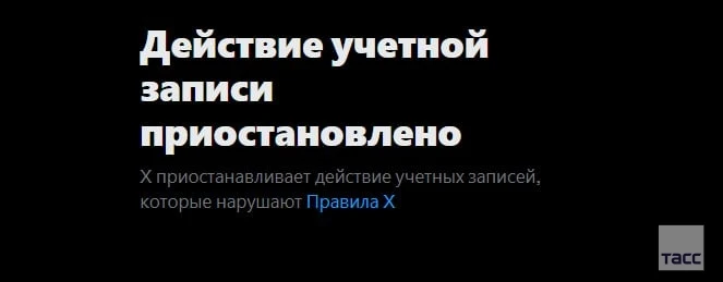 Соцсеть X заблокировала аккаунты иранского новостного агентства Tasnim, убедился коррес...