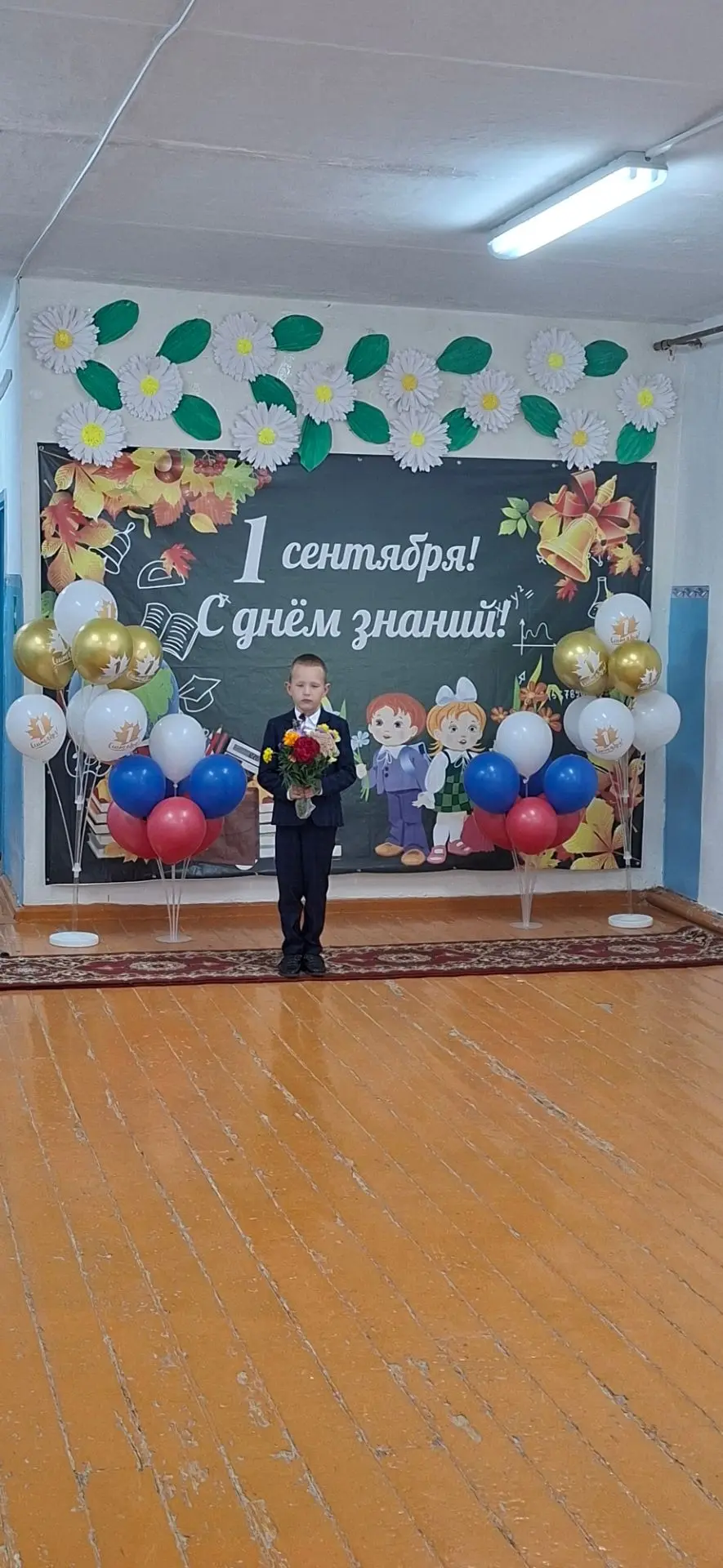 Поздравляем с Днём знаний!