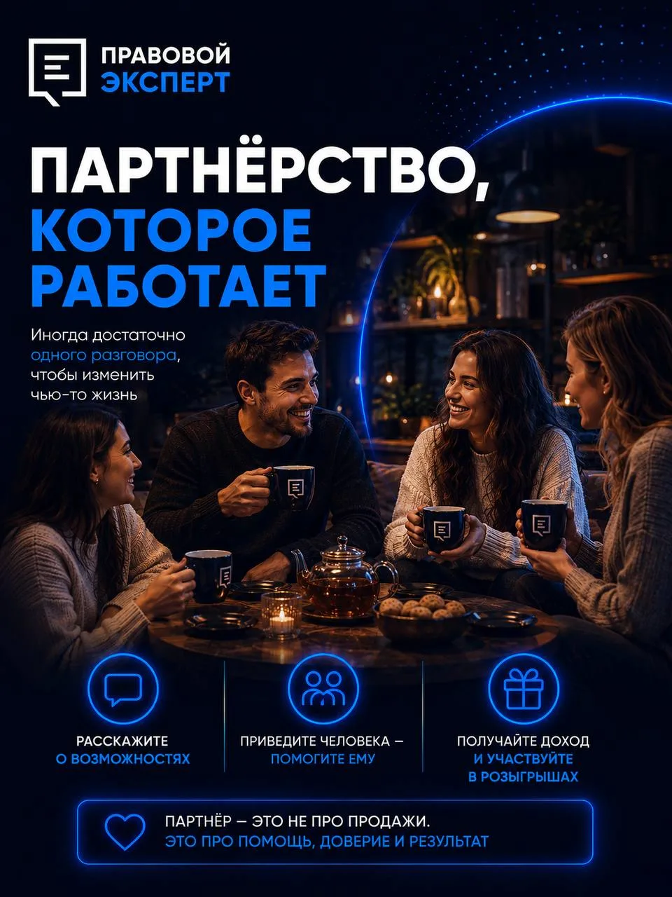 СОМНЕВАЕТЕСЬ, ЧТО ПАРТНЁРСТВО РАБОТАЕТ? А ВОТ И РЕАЛЬНЫЙ КЕЙС🔥