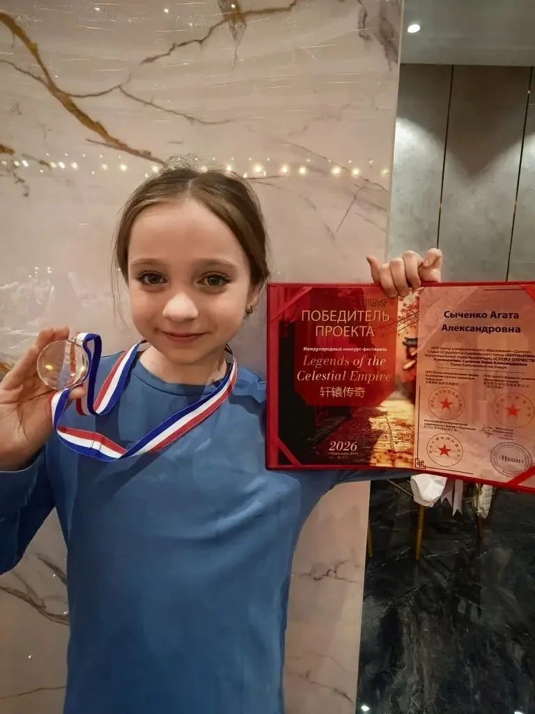 Учащиеся 3Б класса Сыченко Агата, 6А класса Сыченко Мирослав и Мехтенева Дарья, 7В клас...