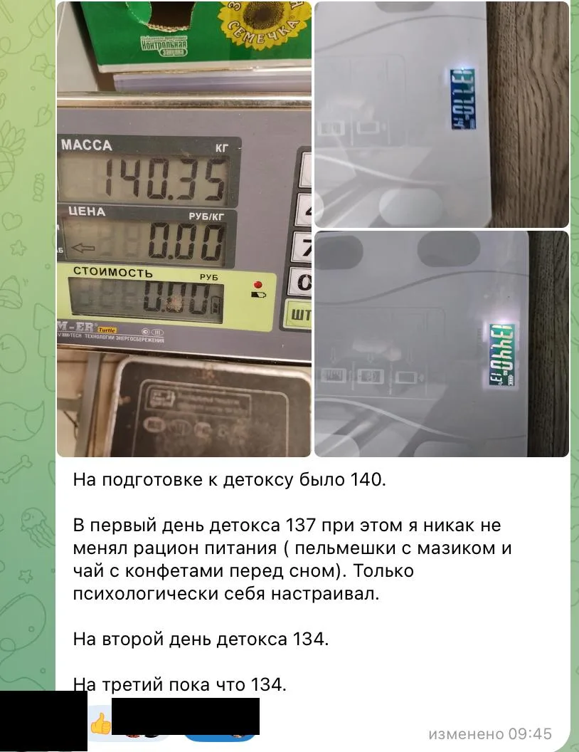 Прошло 2 дня детокса из 10, пошли первые результатики
