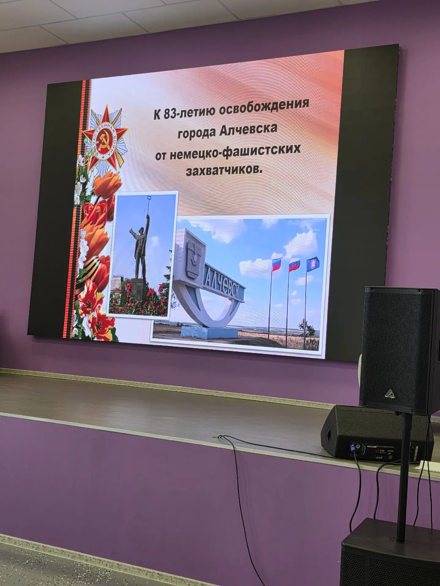 2 сентября — особая дата в календаре нашего города. Это день, когда Алчевск был освобож...