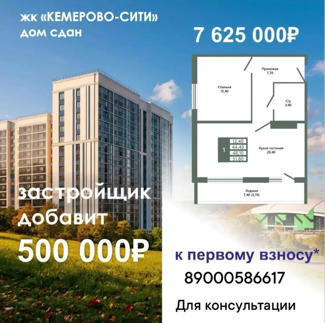 #кемерово #новостройка #застройщик #каналмакс #новости #ипотека #риелтор #эксперт #воен...