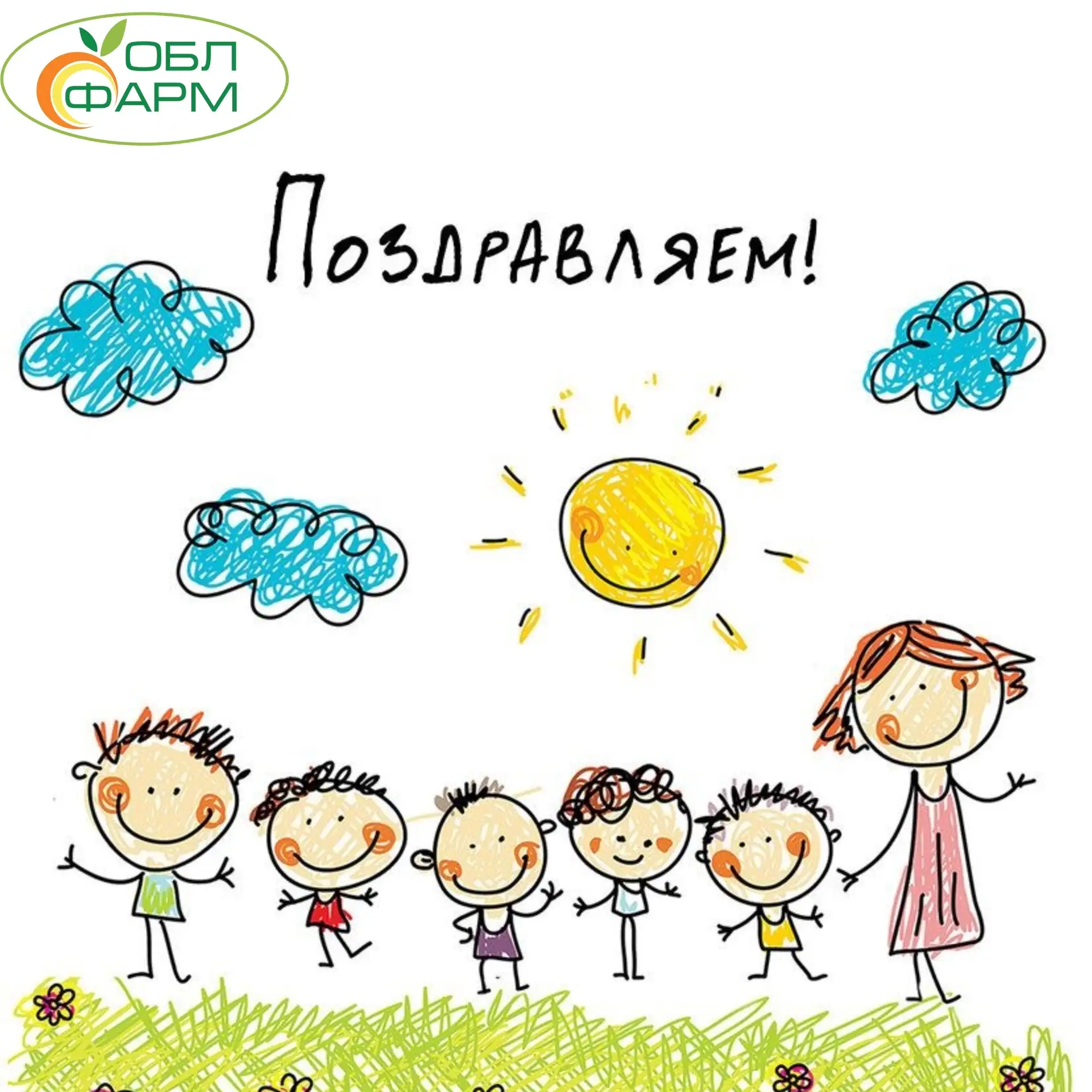 1 июня – День защиты детей 🌈