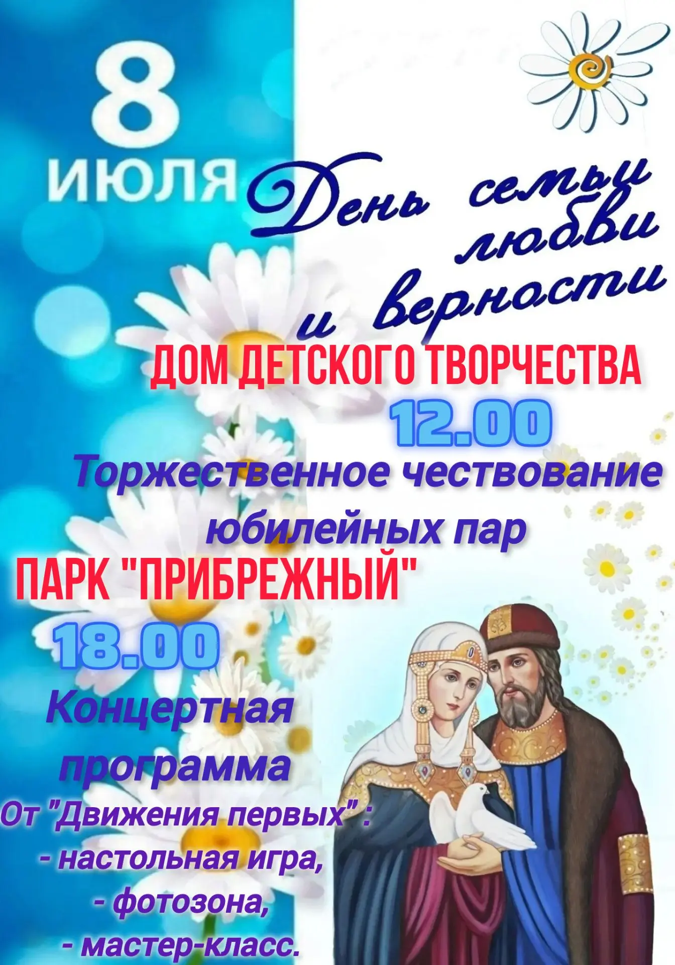Уважаемые жители и гости города Нижнеудинск!

Приглашаем вас принять участие в праздничных мероприят