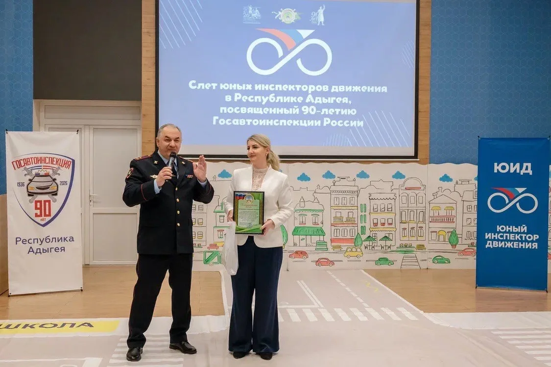 🚦27 февраля 2026 года наши ученики стали участниками значимого события — Слёта ЮИД в Республике Адыг
