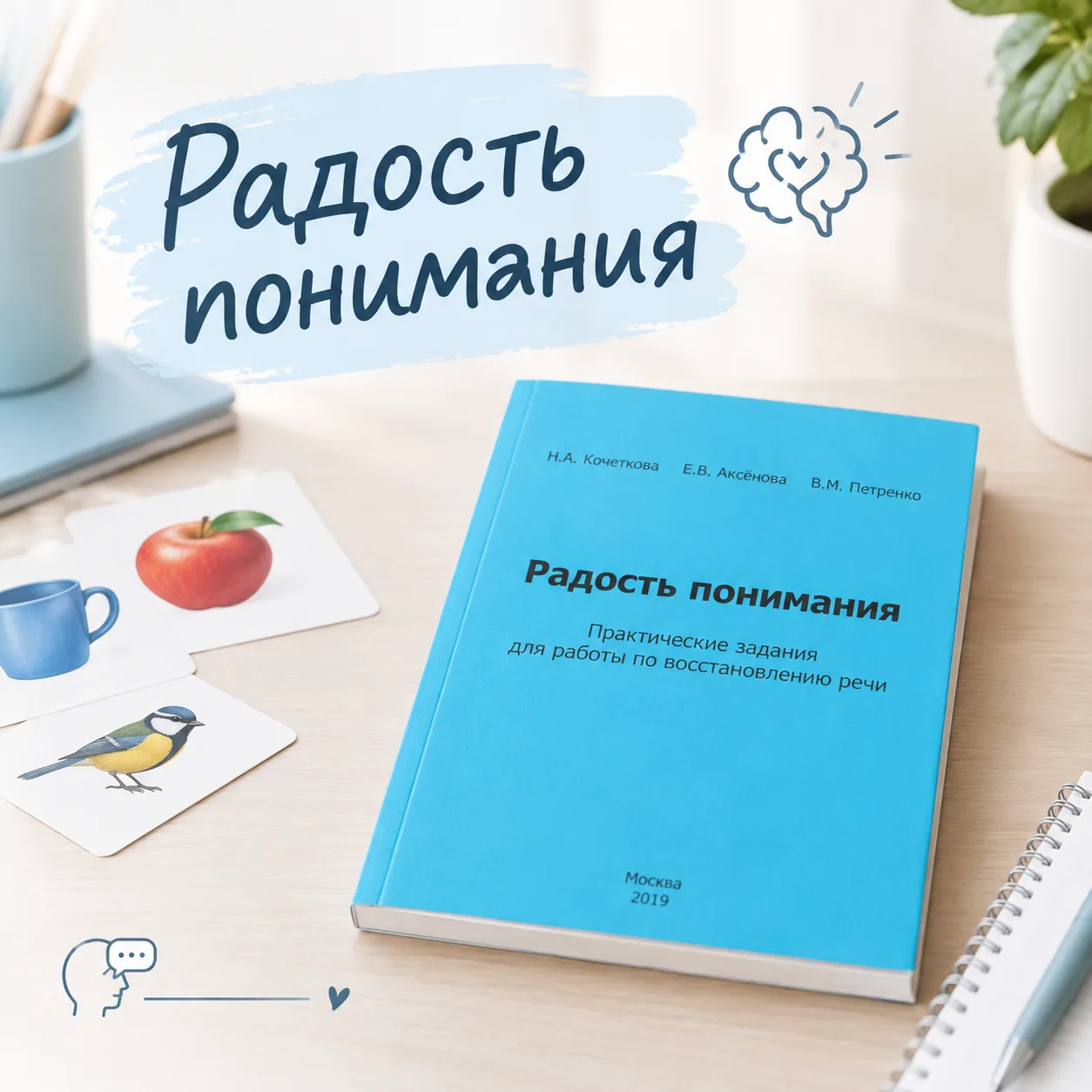«Когда понимание — это и есть маленькое счастье...» 🩵📖