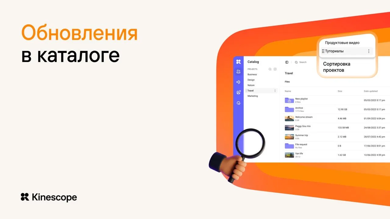 📁 Что нового в каталоге: поиск и сортировка проектов