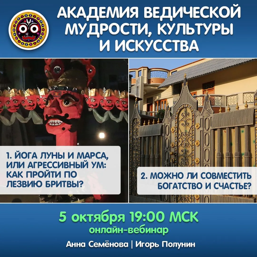 🔔Дорогие друзья! Продолжаем раскрывать и углублять свои знания по ведическим наукам!