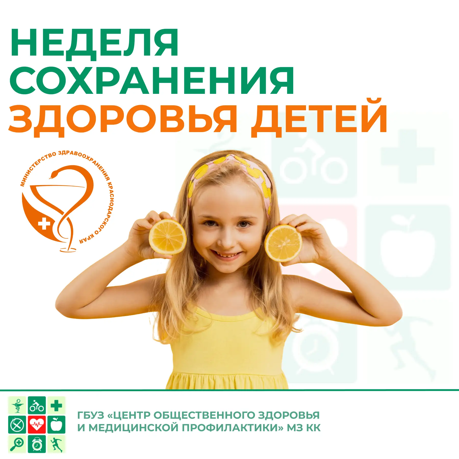 👶 Здоровый ребёнок — счастливая семья! 👫