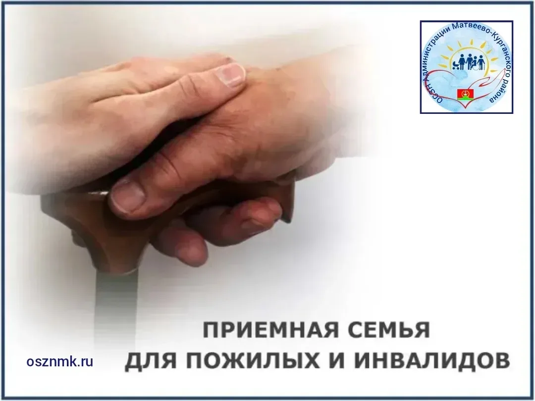 1 июля специалистами ОСЗН проведено обследование приёмных семей для граждан пожилого во...