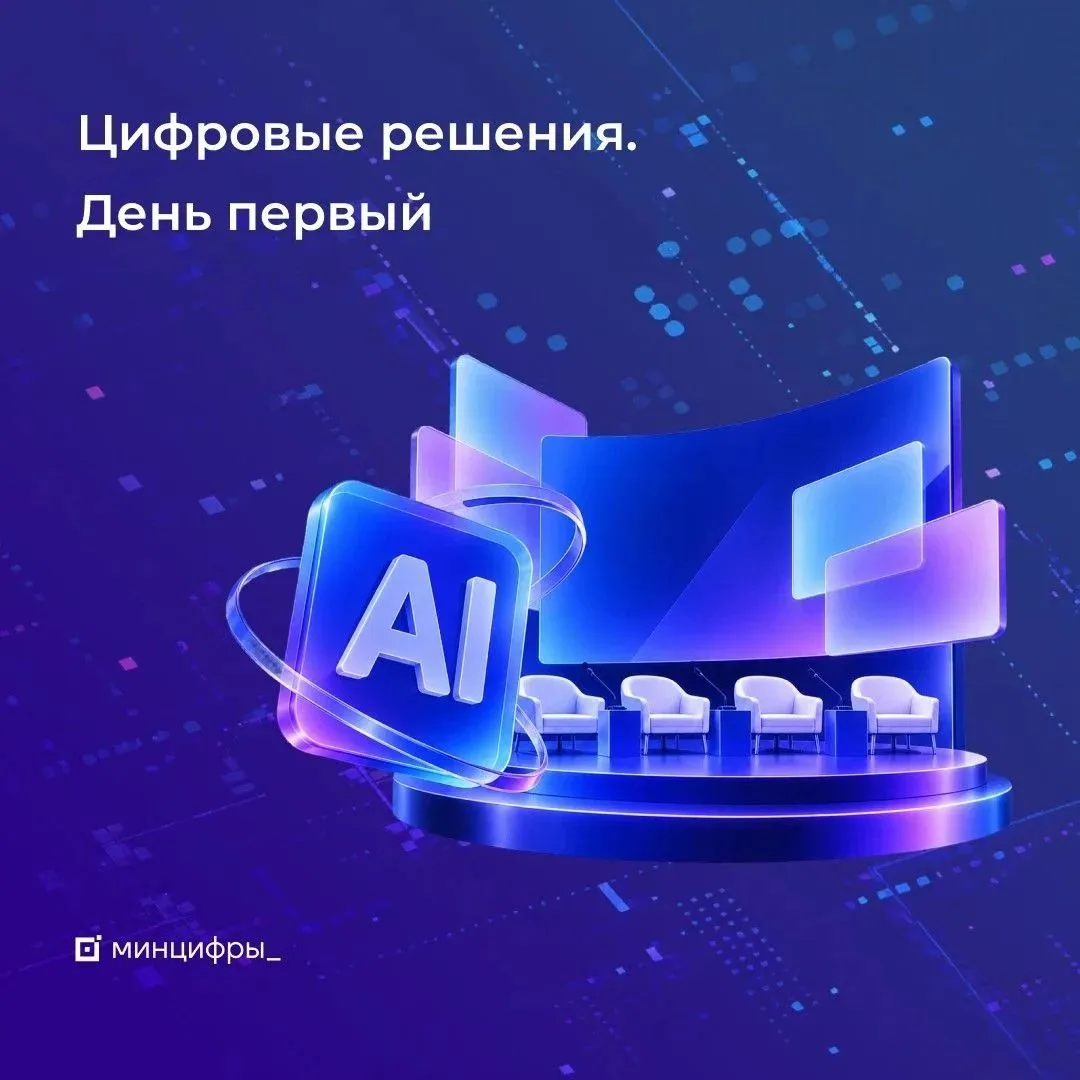 Главное ИТ-событие года началось, и мы рассказываем, что там происходит 📣