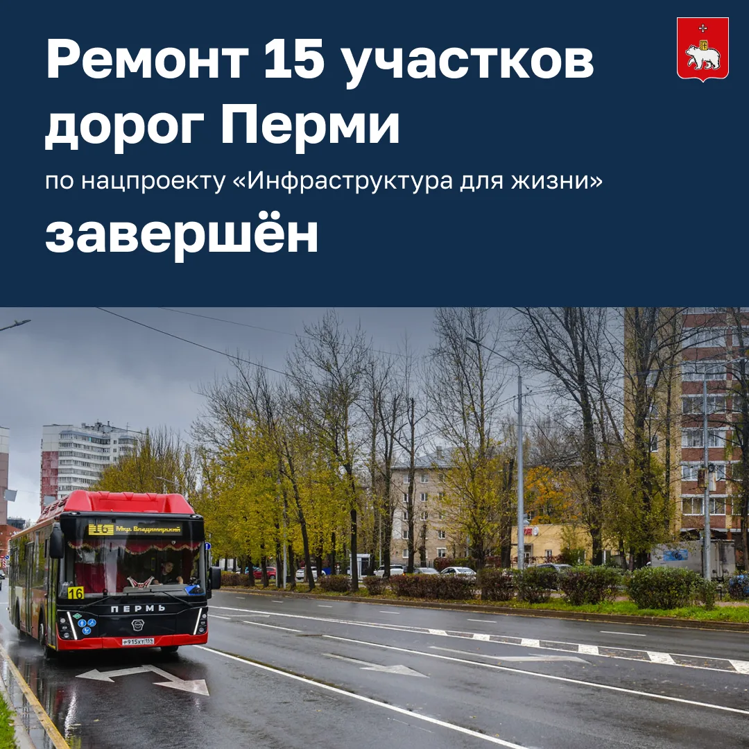 Глава города Эдуард Соснин рассказал, что все 15 запланированных на этот сезон участков...