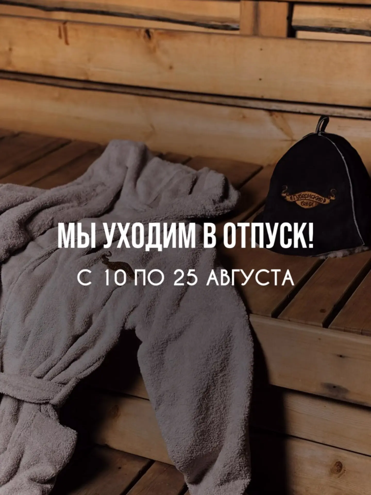 Друзья, у нас важные новости!