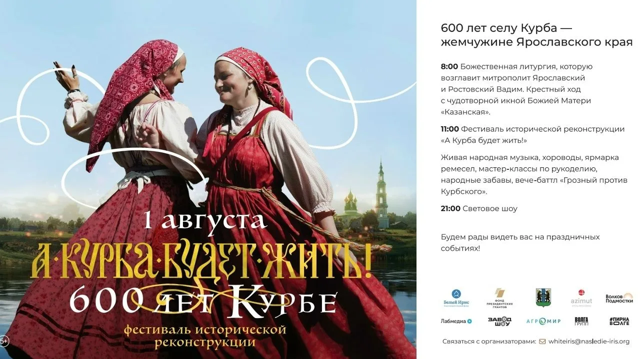 1 августа пройдет фестиваль исторической реконструкции «А Курба будет жить!»