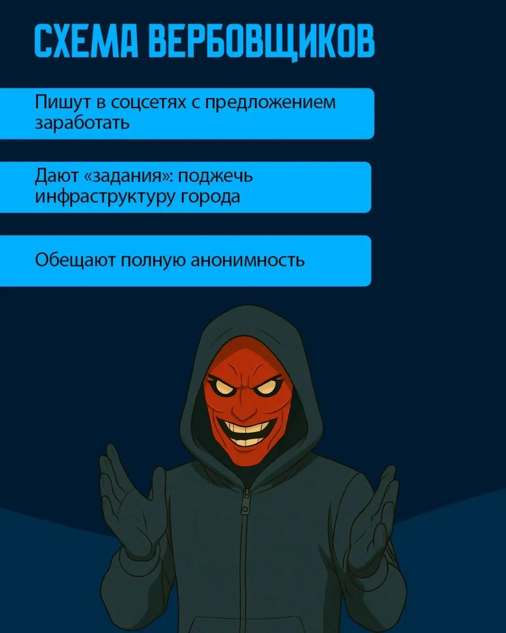⚠️ «Просто выполни задание и получишь деньги» — именно так могут начинаться опасные ист...