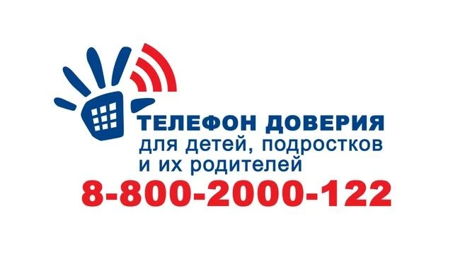 Иногда просто нужно, чтобы тебя услышали 💬
Если вам трудно, тревожно или одиноко — помощь рядом.

�