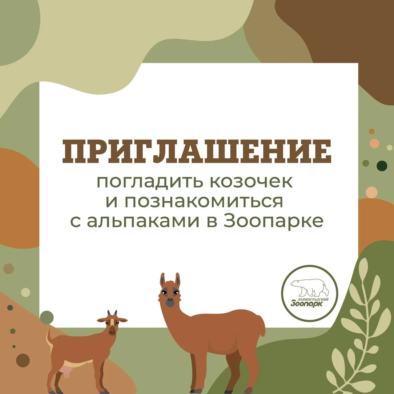 Сегодня отличный день, чтобы стать ближе к тем, кто вам дорог❤    😊Мы подготовили особенные приглаше