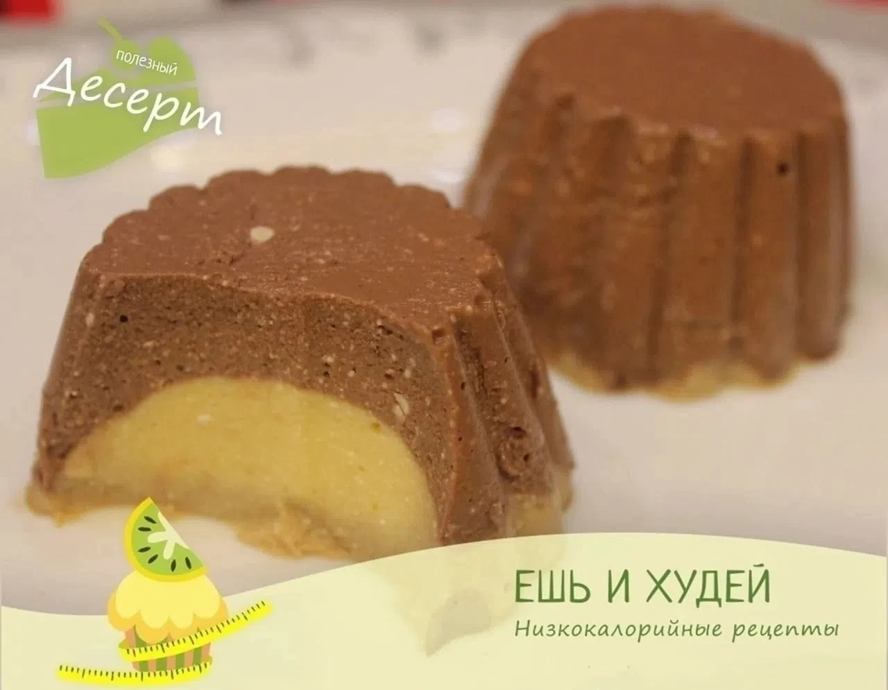 Мангово-шоколадные мини-чизкейки 😍