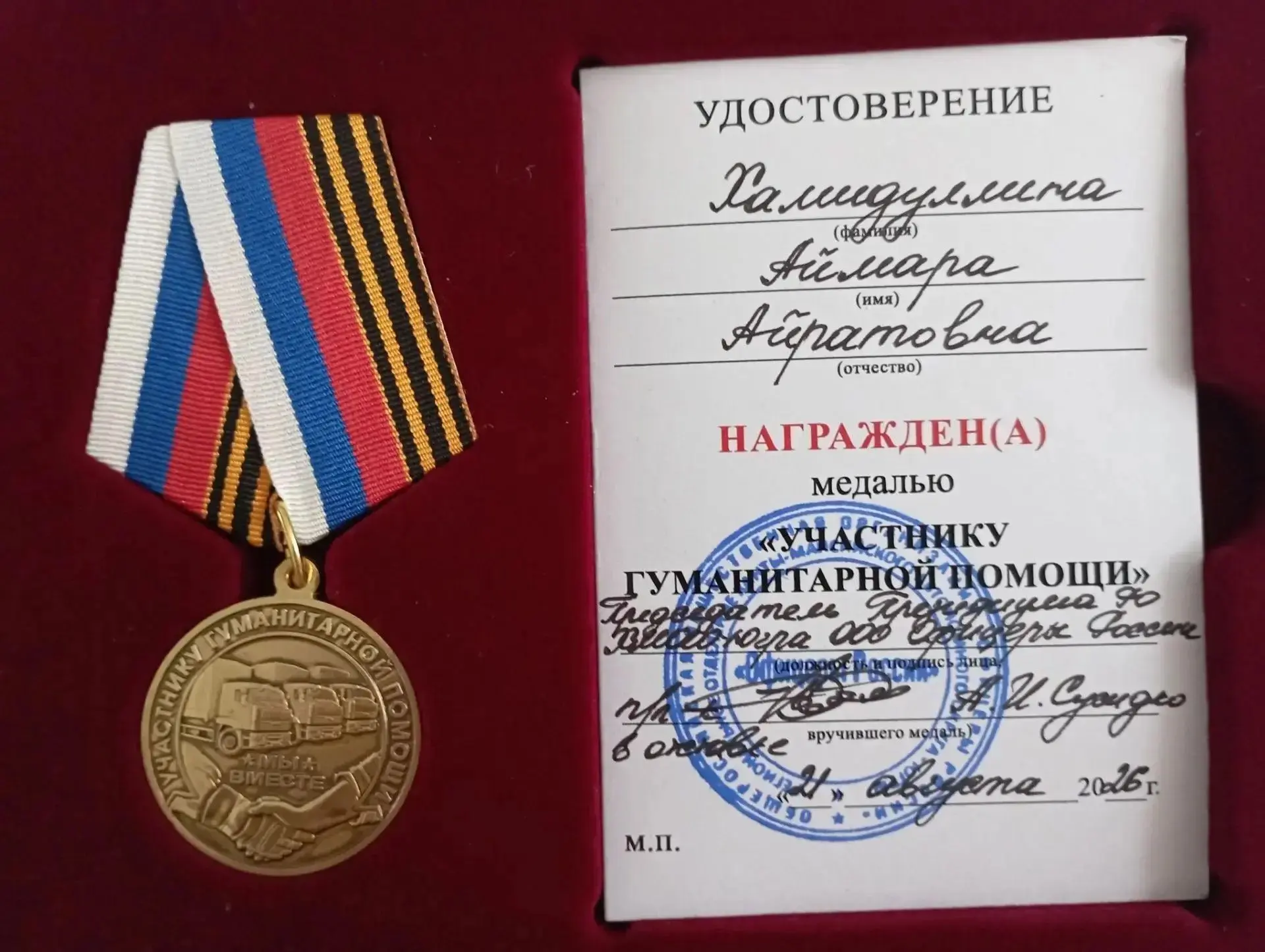 ⚡Герои среди нас!