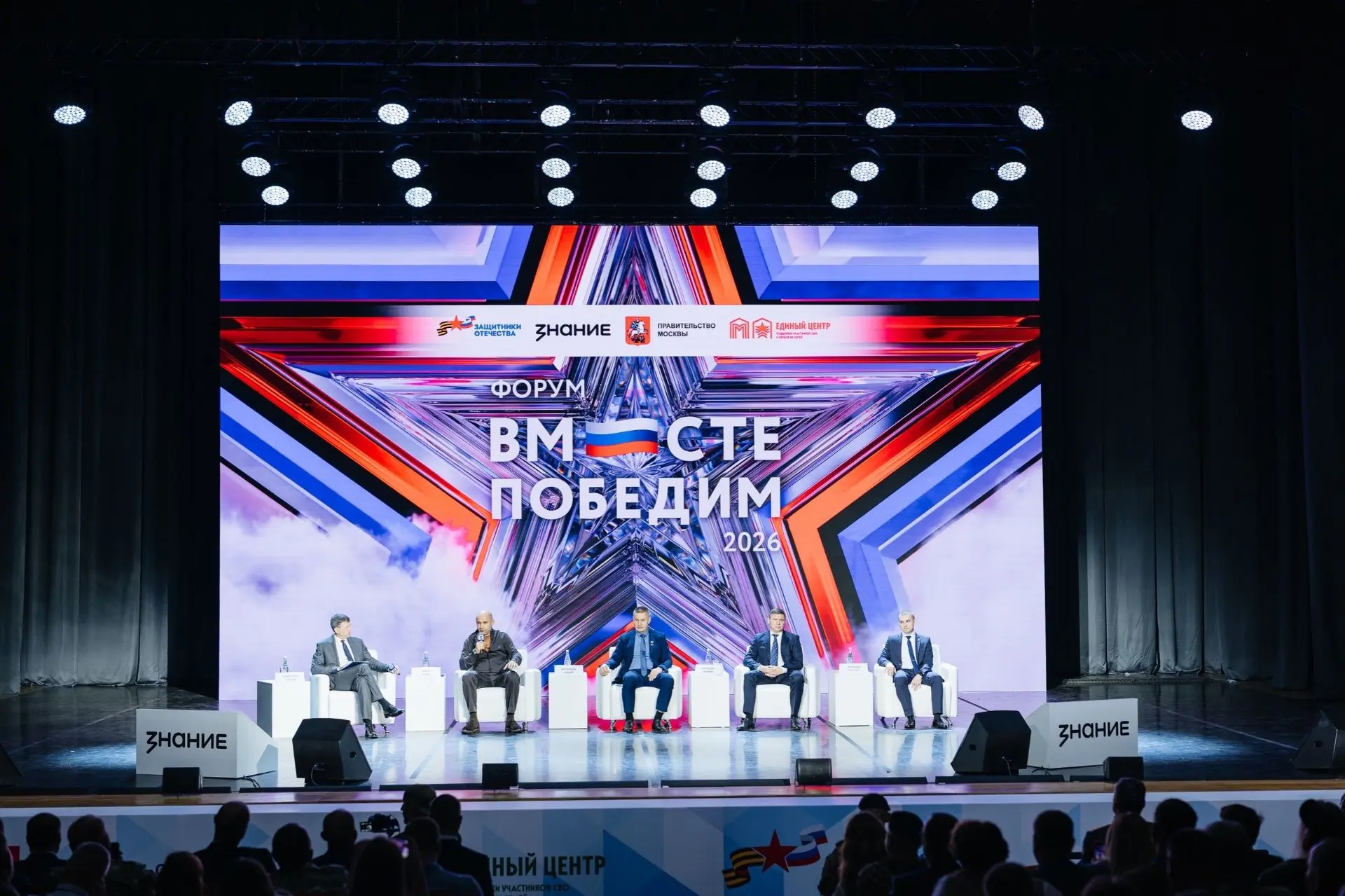 Ветераны СВО из Карачаево-Черкесии приняли участие во Всероссийском форуме «Вместе побе...