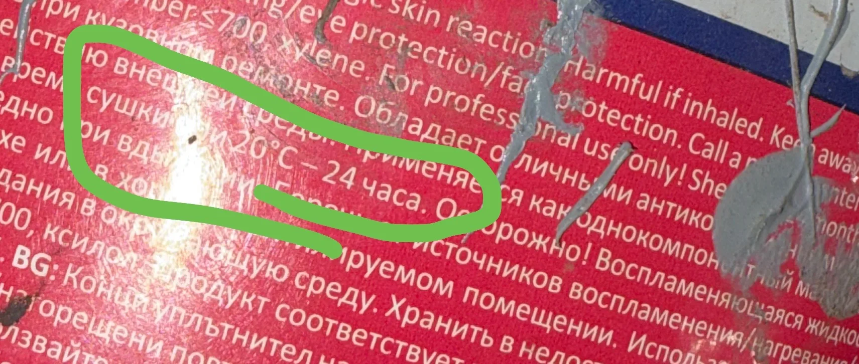 Дабы подкрепить мои слова фактами. Время сушки по инструкции к герметику и температура ...