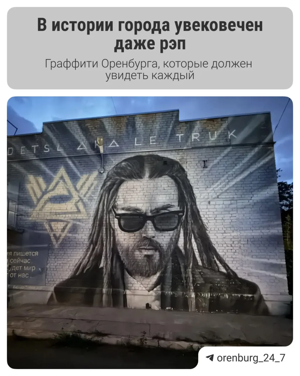 Изображение 1 к публикации «Оренбург 24/7 | Орск»