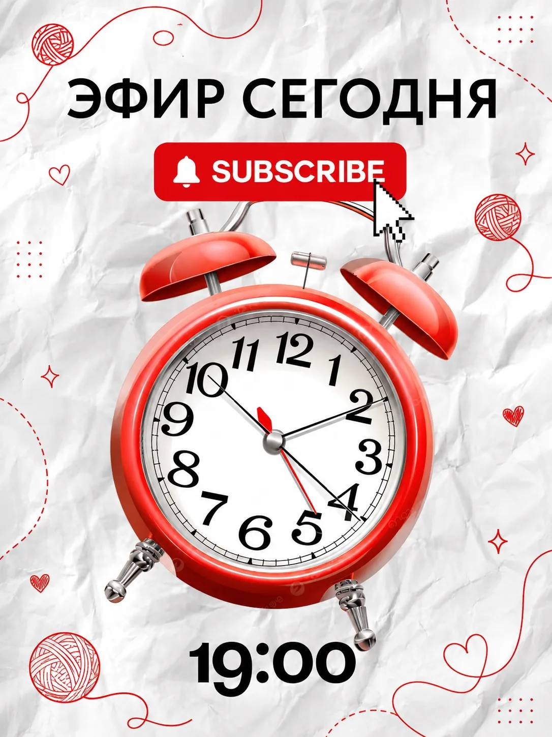 А ЭФИР УЖЕ СКОРО!
