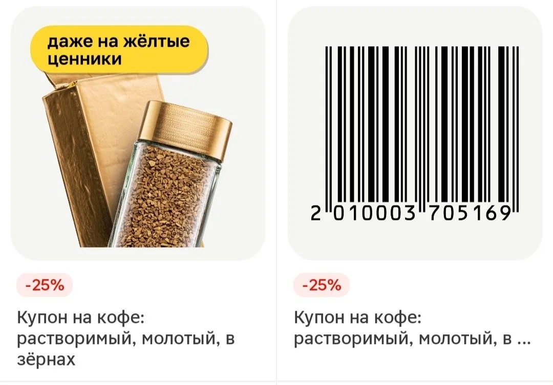 Купоны Магнит у дома