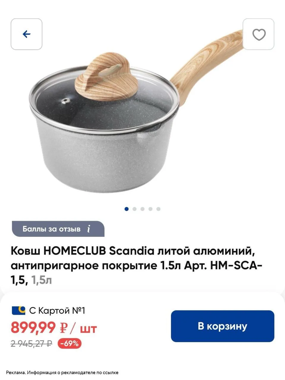 🌞Скидки до -7️⃣0️⃣% на бытовую технику и товары для дома 📲