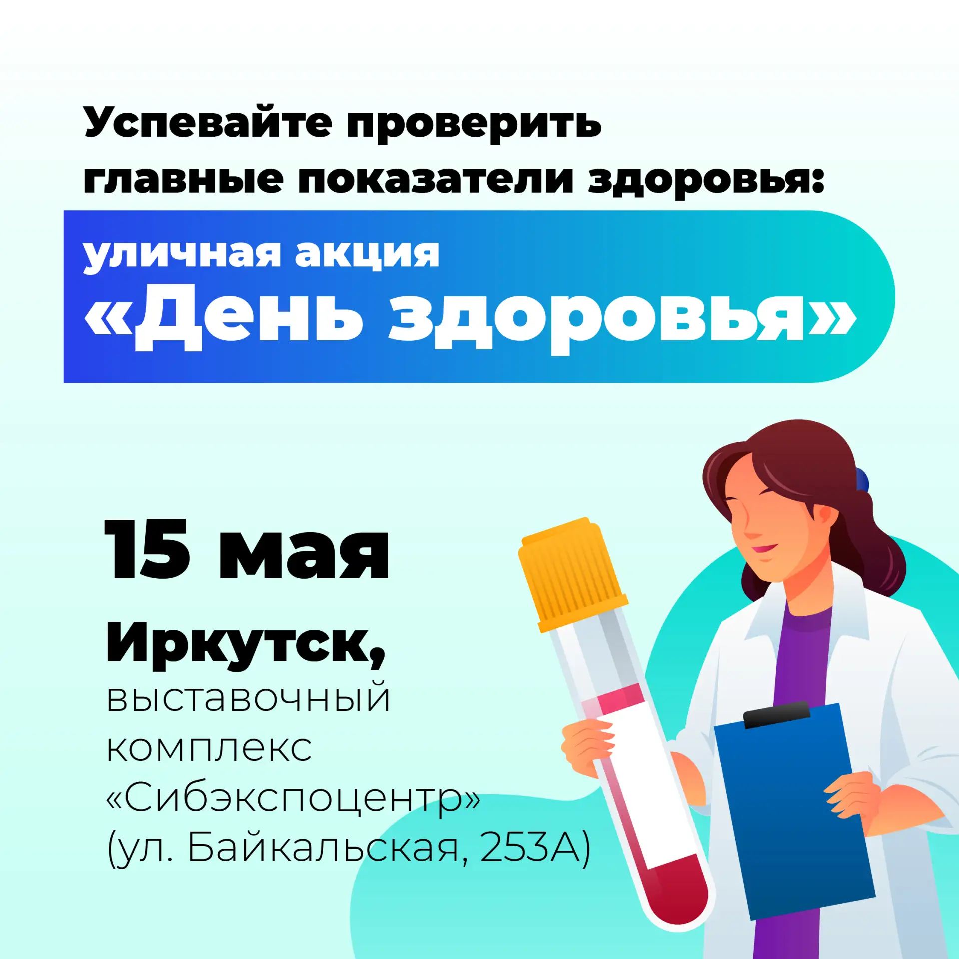👨‍⚕️ Простое равенство: вовремя пройти профилактический осмотр = сделать первый шаг к ...