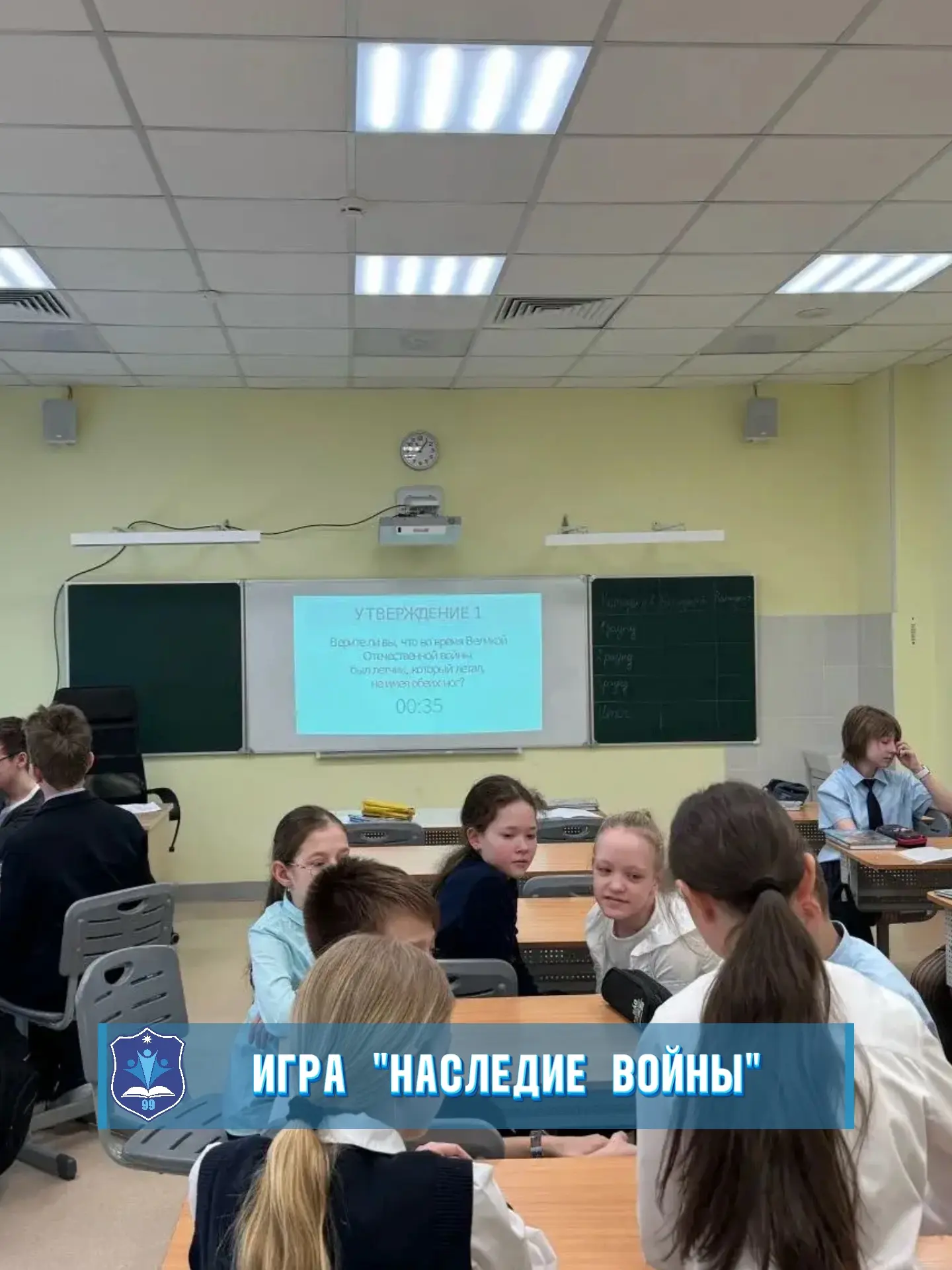 📜 В 5–6 классах прошла интеллектуальная игра «Наследие войны»