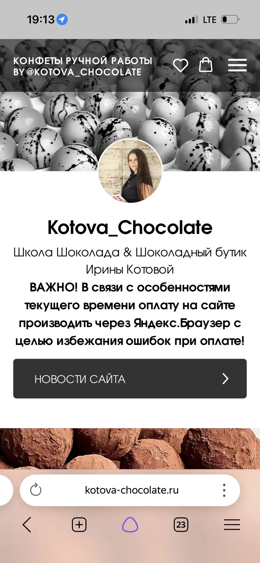 ▫️ ВАЖНАЯ ИНФОРМАЦИЯ ▫️
