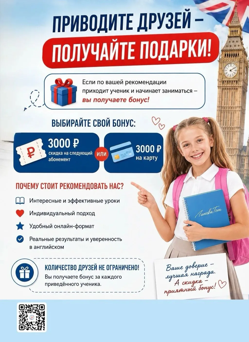 🔥 А хотите получать подарки просто за рекомендацию?