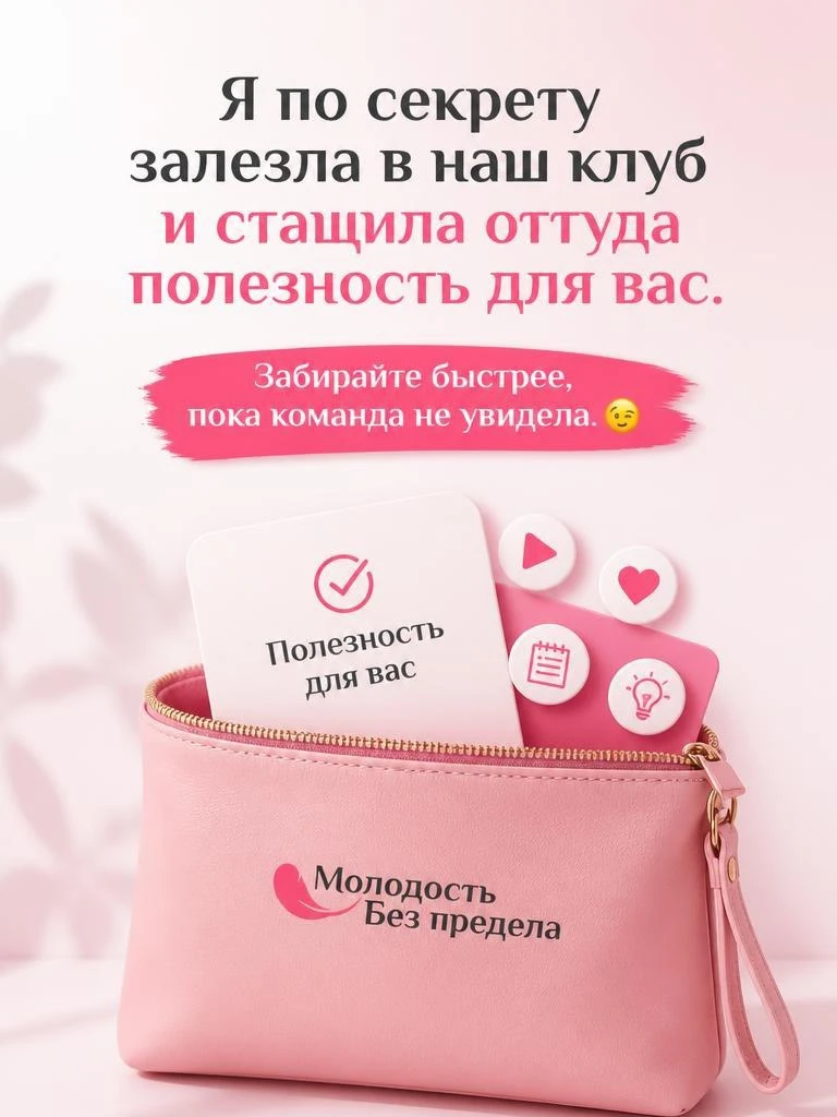 Я по секрету залезла в наш клуб и стащила оттуда полезность для вас. Забирайте быстрее, пока команда