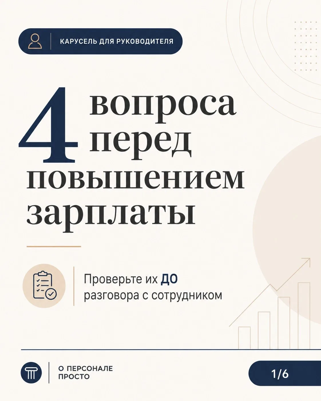 Сотрудник говорит: