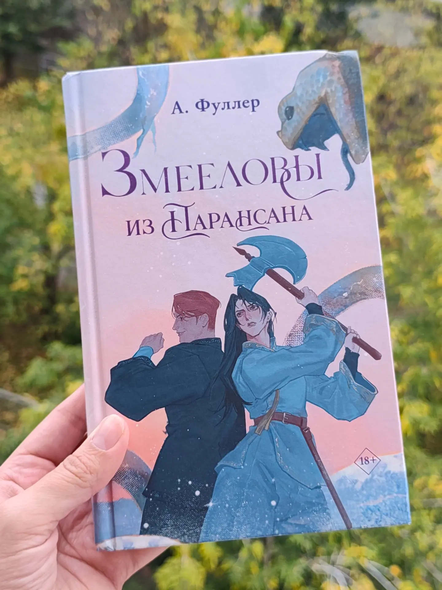 📚 Наконец-то я до неё добралась!