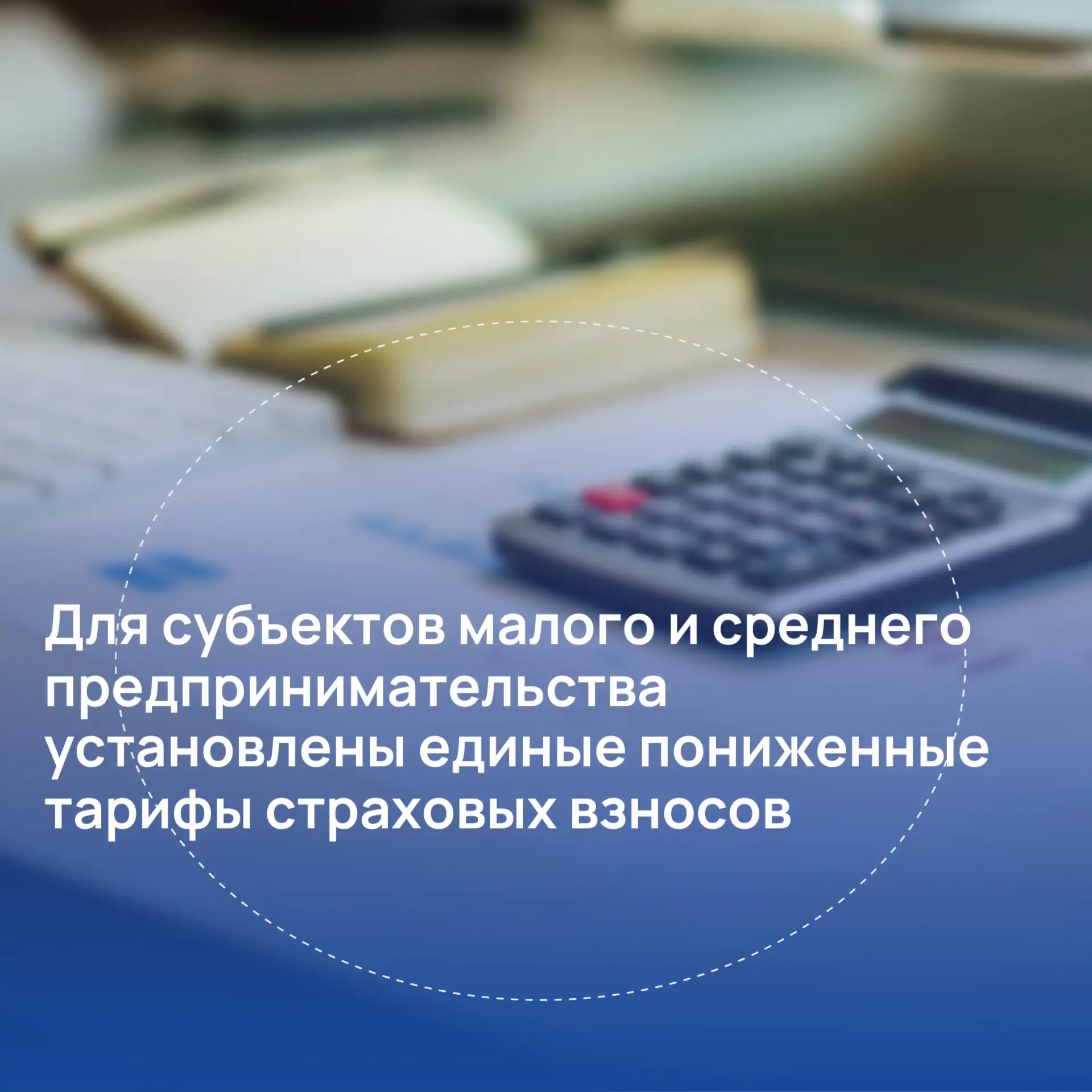 🖇УФНС России по Марий Эл: для субъектов малого и среднего предпринимательства установлены единые по