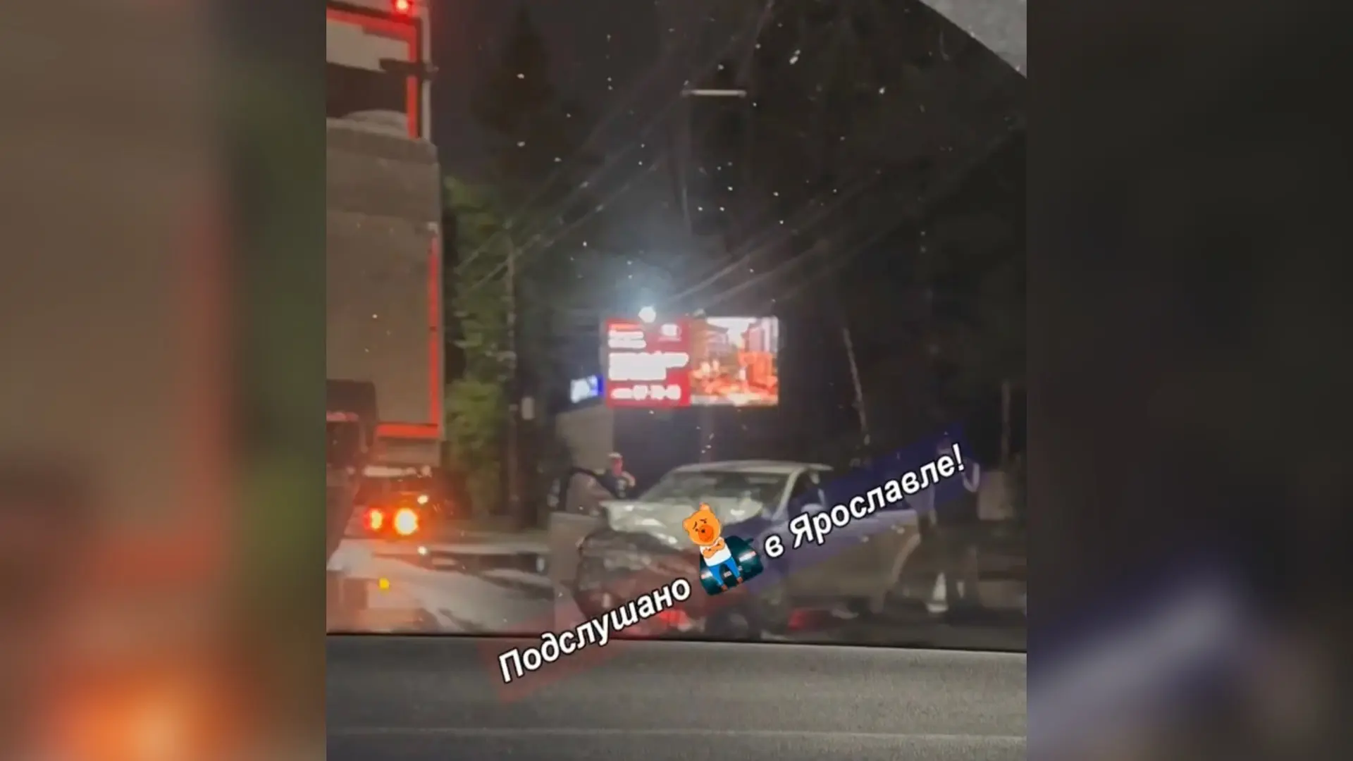 🚨💥 Массовое ДТП на проспекте Октября в Ярославле: столкнулись три автомобиля

Сегодня ночью, 27 ию