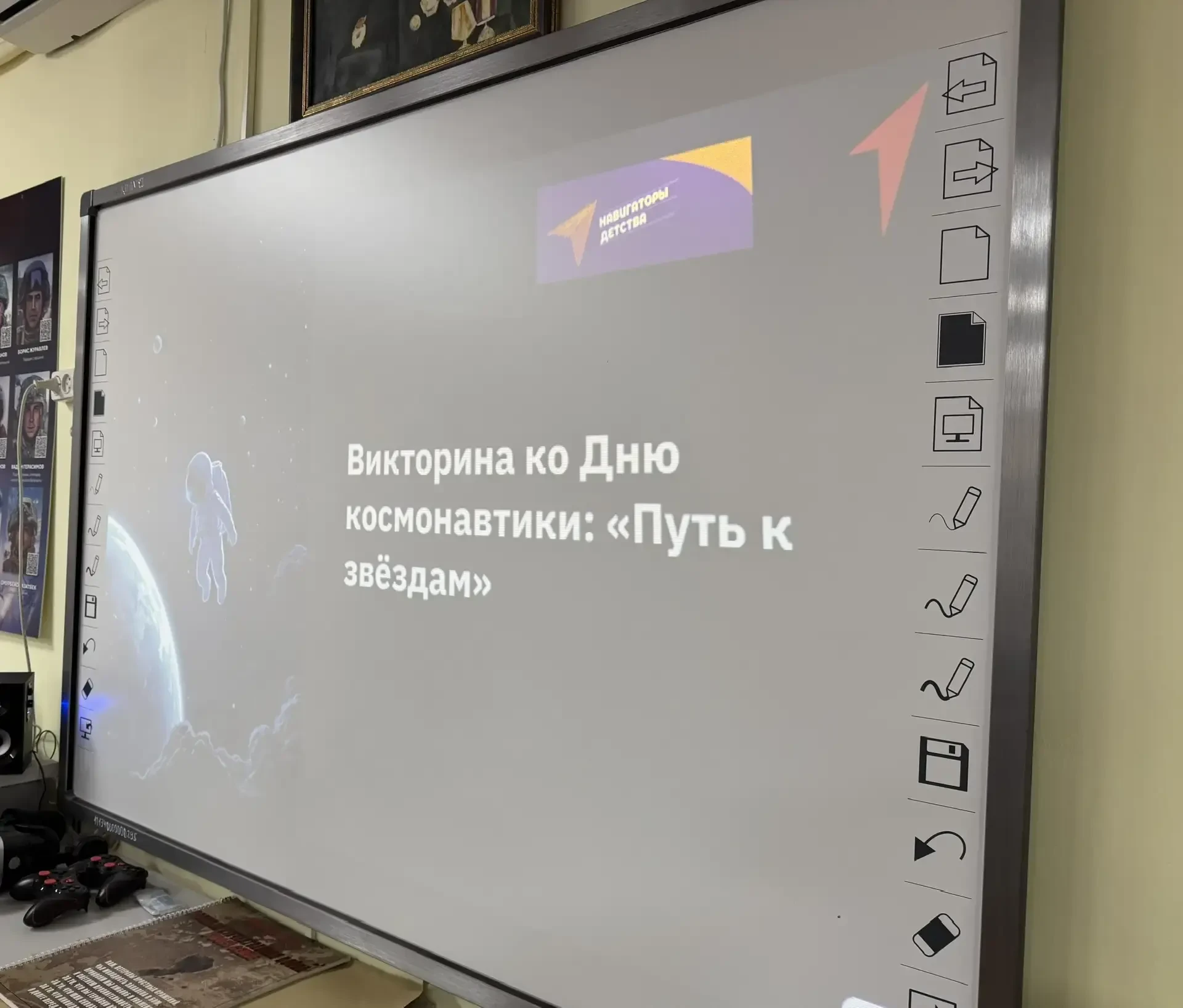 🚀 «Путь к звёздам» — так называлась викторина ко Дню космонавтики, которая прошла в МБОУ «Школа № 11