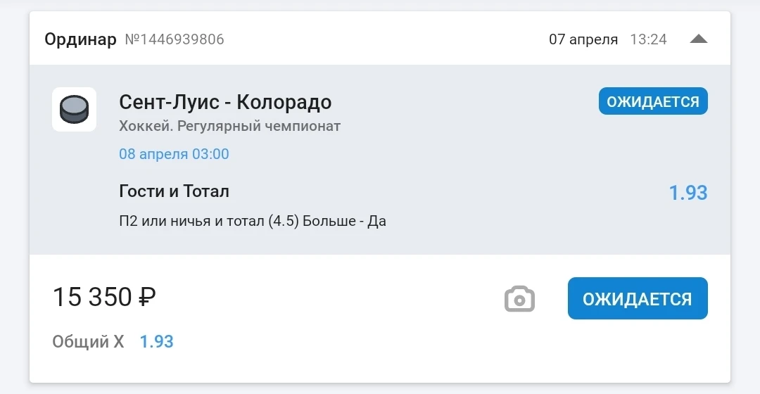 Хоккей 🏒  США 🇺🇸  НХЛ 🏆  Сент-Луис - Колорадо  Арена 🏟 Энтерпрайз  Начало в 03:00 ⌚️  Слушайте, «Кол