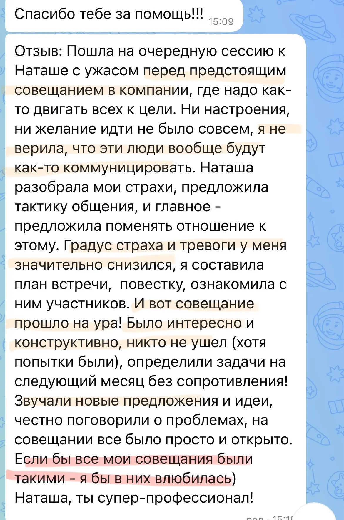 Вчера специально поставила себе напоминание выложить отзывы о своей работе в канал - я ...