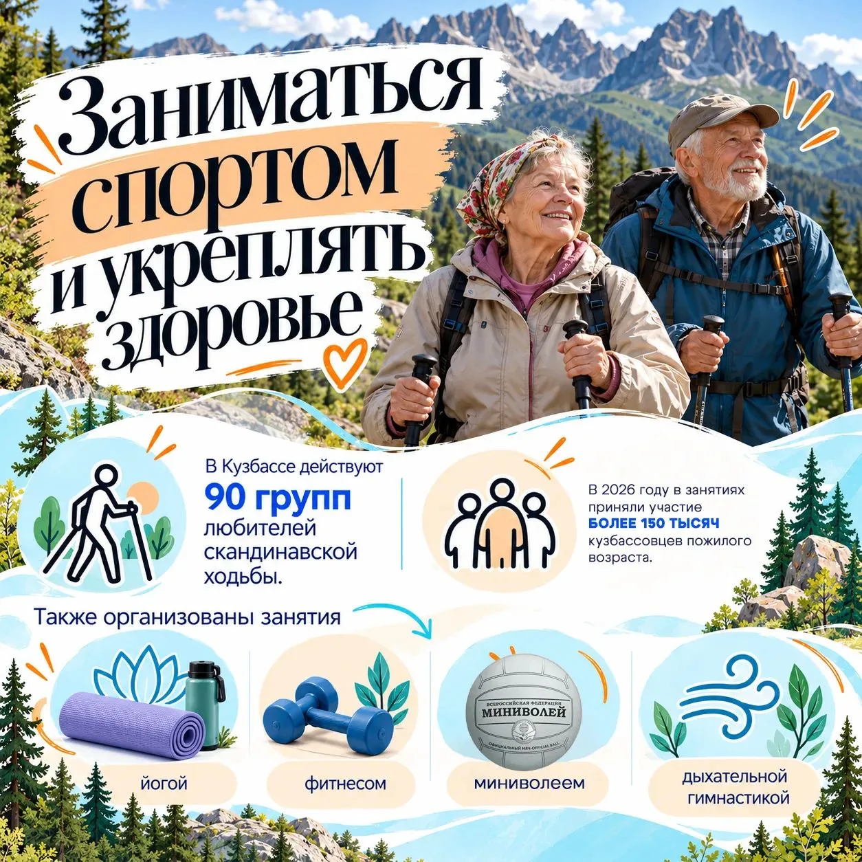 В Кузбассе для старшего поколения работают клубы по интересам, образовательные программ...
