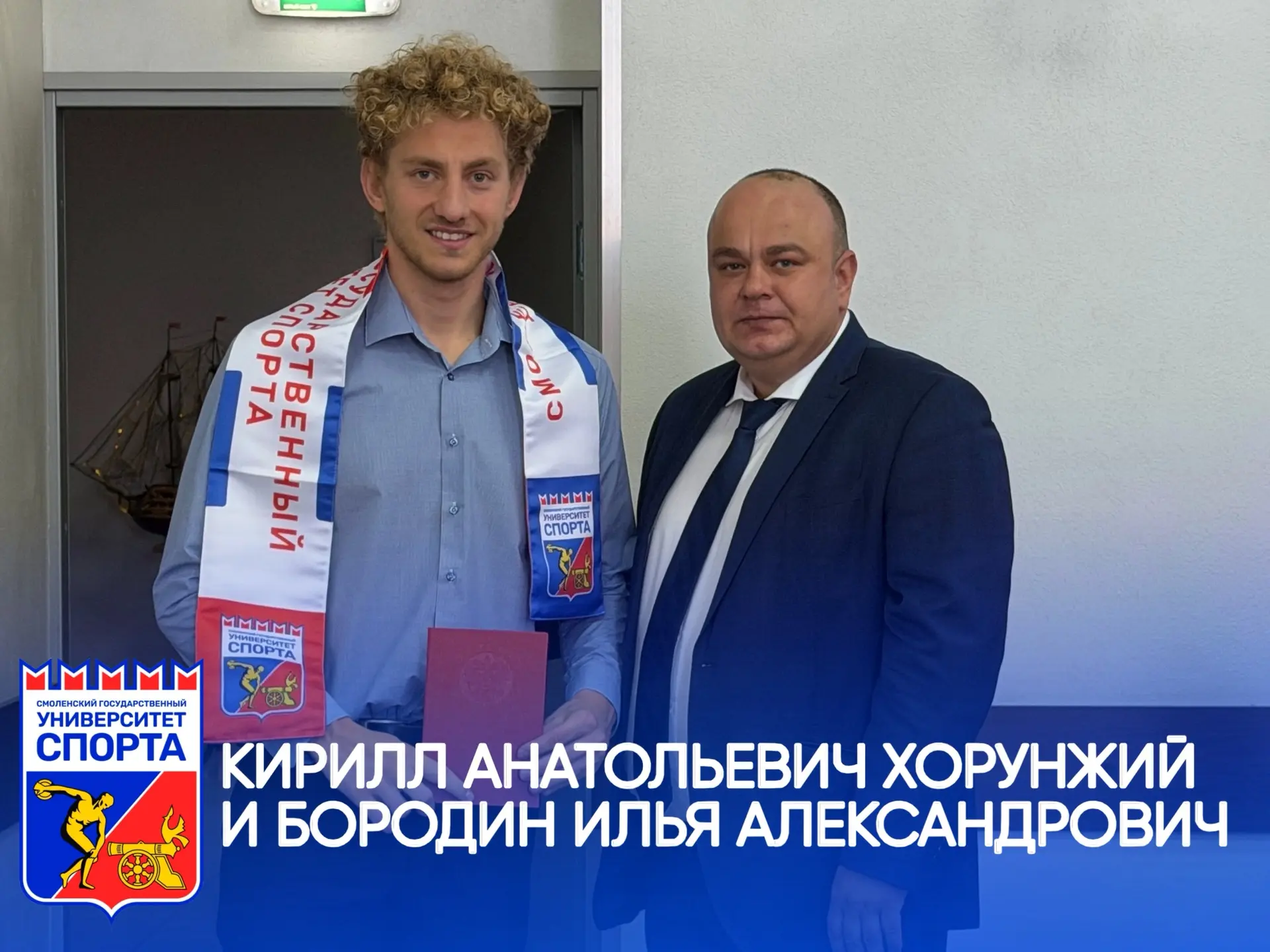 🎓 ИЛЬЯ БОРОДИН — ВЫПУСКНИК СГУС С КРАСНЫМ ДИПЛОМОМ!