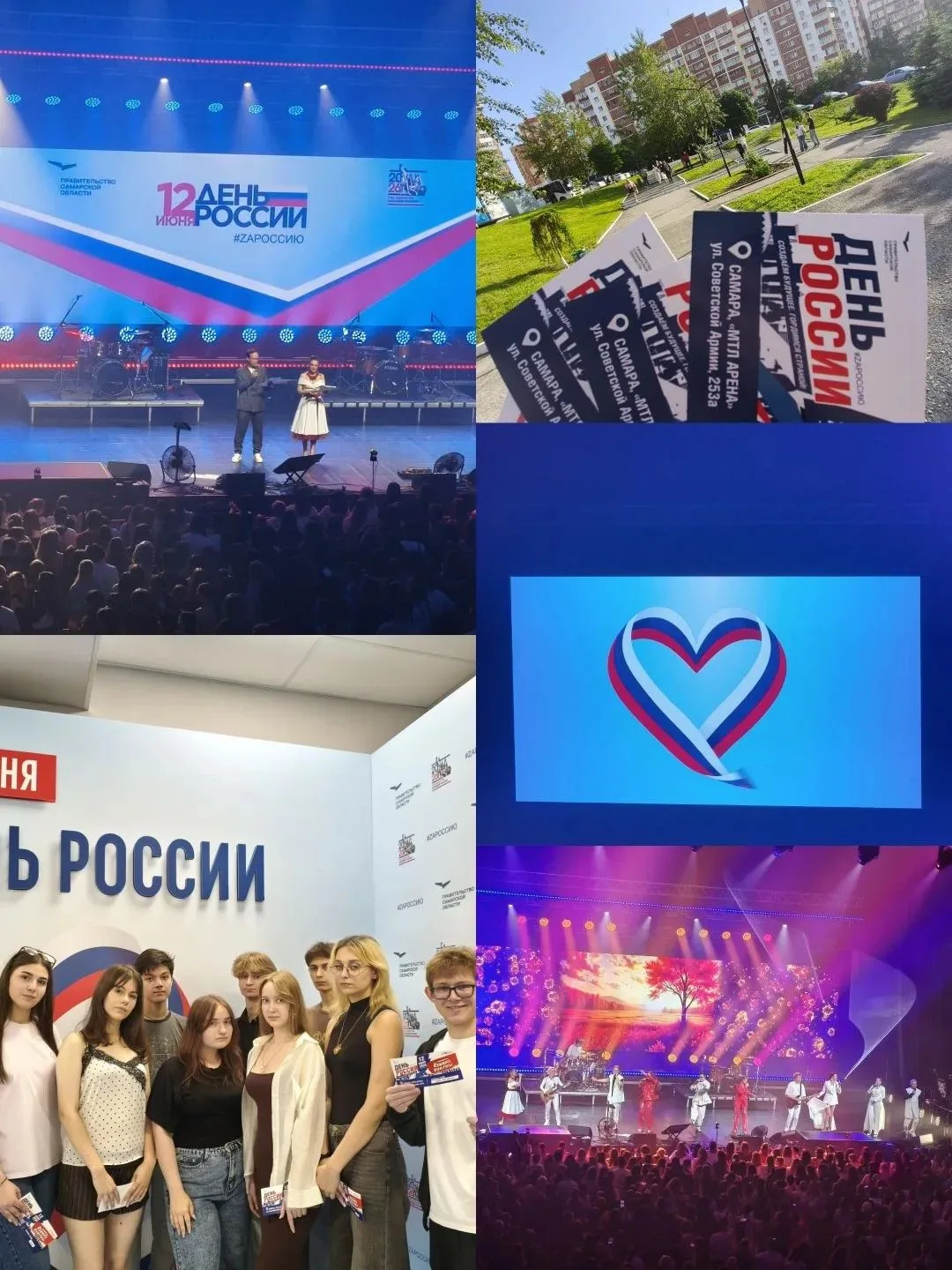 12 июня наши студенты посетили праздничный концерт ,в рамках  Всероссийской программы "Мы  - граждан