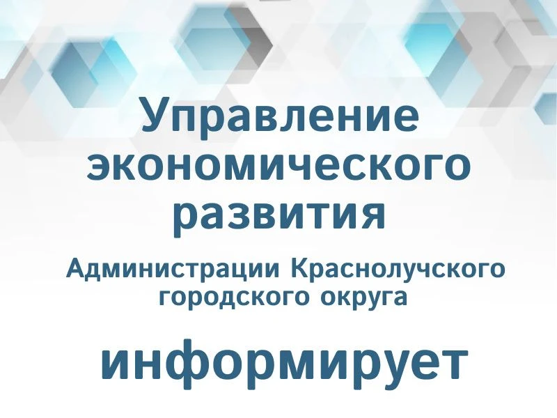 Администрация городского округа муниципальное образование городской округ город Красный...