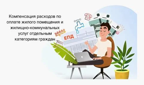 Льготным категориям граждан (инвалидам, ветеранам труда, ветеранам боевых действий, мно...