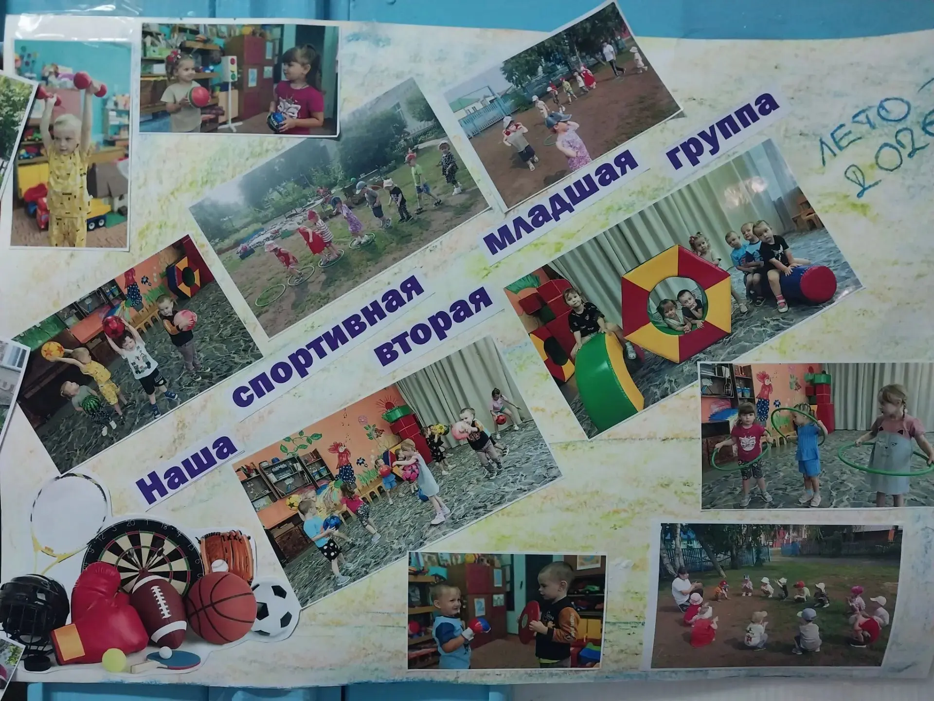 В фоей нашего детского сада открылась выставка фотогазет "Наша спортивная группа".
Спорт ребятам оче