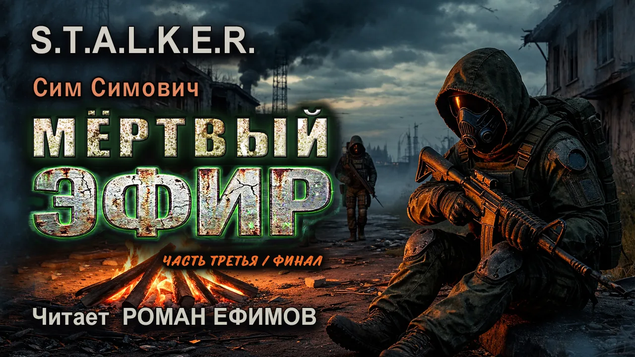 ⚡️ Финал истории уже на канале: https://youtu.be/C_eK22GuImg