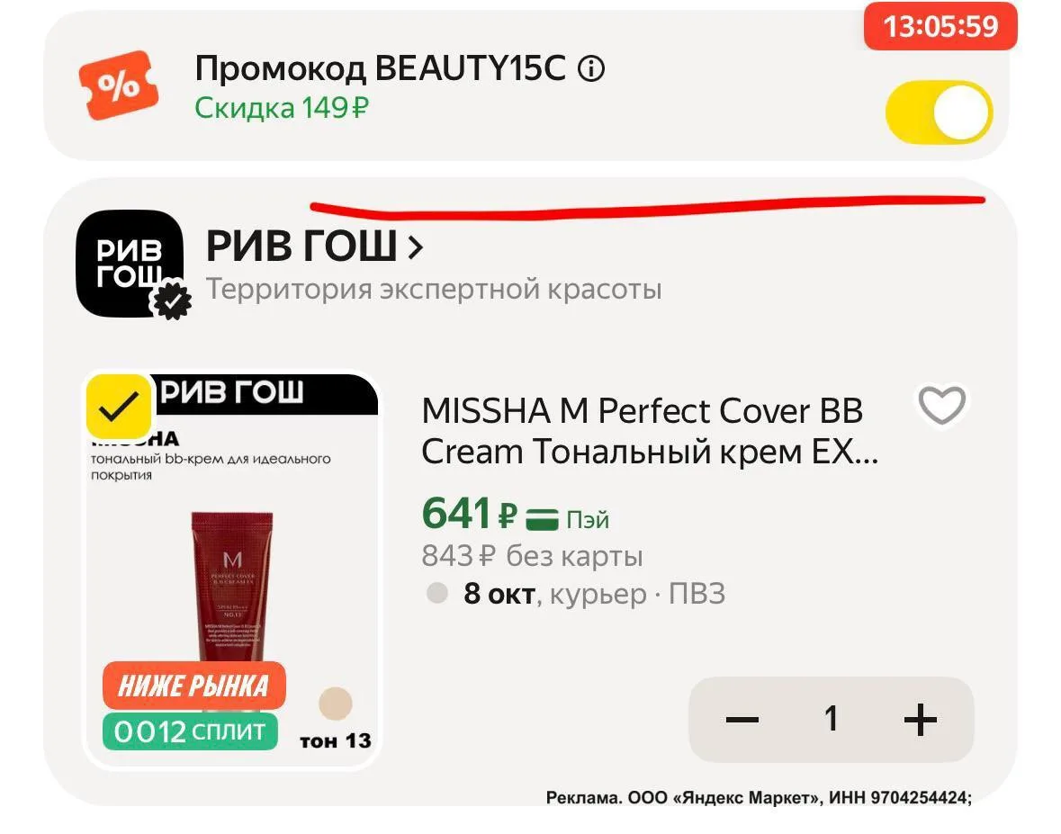 21 https://market.yandex.ru/cc/BERWKY?erid=5jtCeReNx12oak2qzfuzPcB
